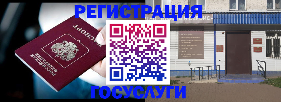 прописка штамп в Электроуглях