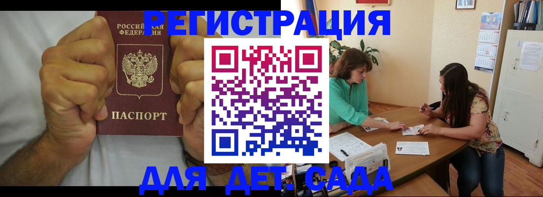 временная регистрация поиск в Электроуглях