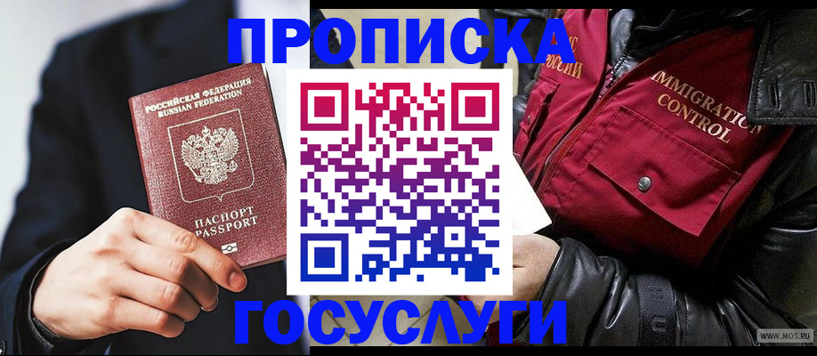 где прописаться в Электроуглях