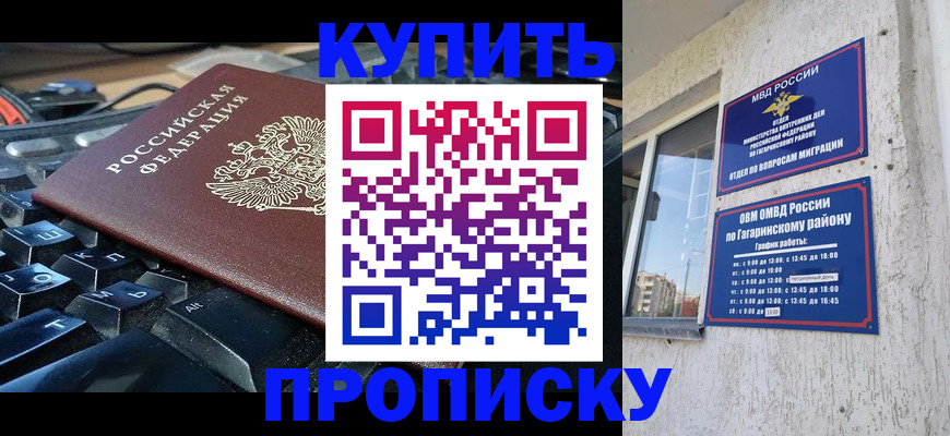 временная регистрация для всех в Электроуглях
