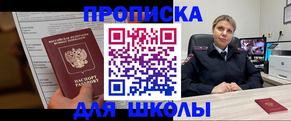 регистрация в Электроуглях