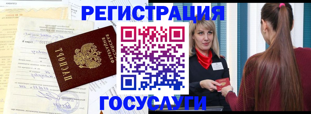 временная регистрация законно в Электроуглях